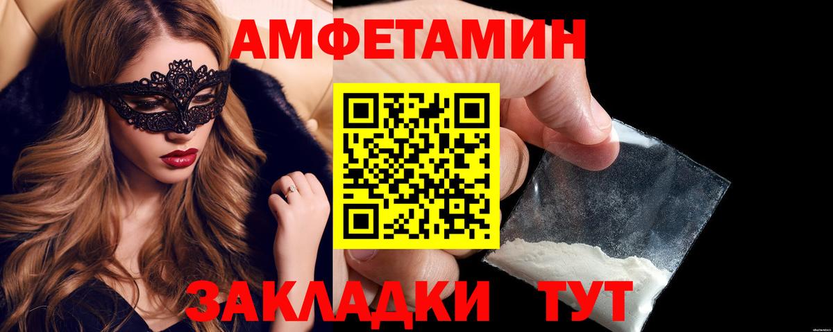 Amphetamine  Amphetamine  Вход с VPN  АМФЕТАМИН Розовый  Сердобск 