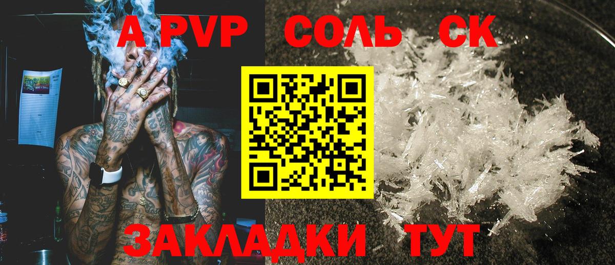 Сердобск  Alpha PVP кристаллы  Alfa_PVP кристаллы  Вход с VPN 