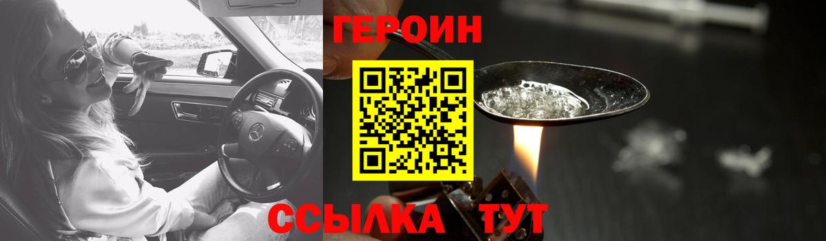 ГЕРОИН гречка Сердобск