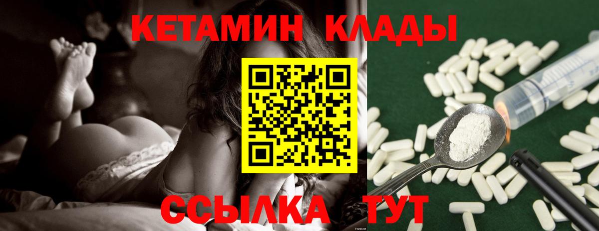 КЕТАМИН VHQ  Вход с VPN  маркетплейс клад  Кетамин VHQ  Сердобск 