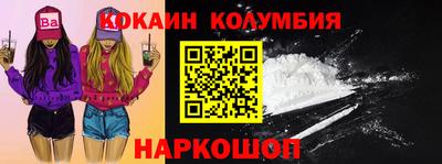 кокаин колумбия Рыбинск