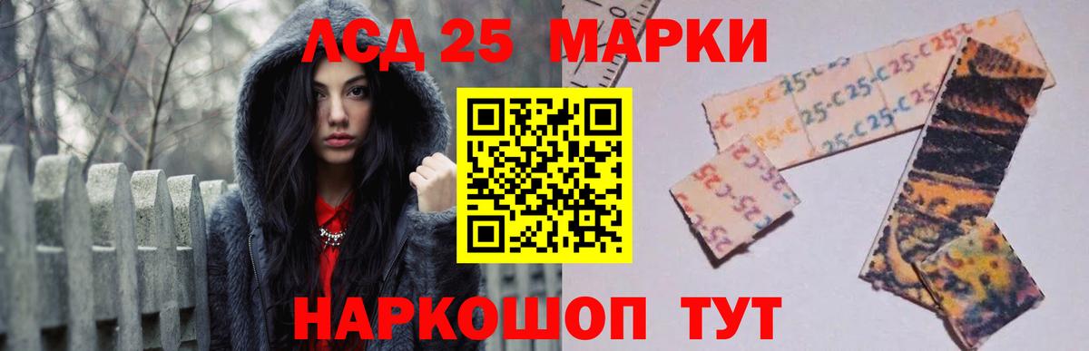 LSD-25 экстази ecstasy Сердобск