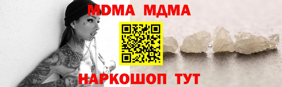 Сердобск  MDMA  Вход с VPN  МДМА кристаллы  МДМА crystal 