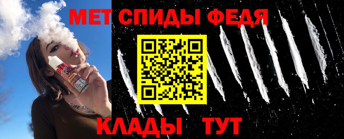 Сердобск  МЕТАМФЕТАМИН кристалл  Вход с VPN 