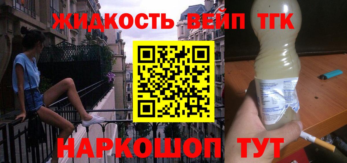 ТГК гашишное масло  Дистиллят ТГК жижа  Сердобск  Вход с VPN 