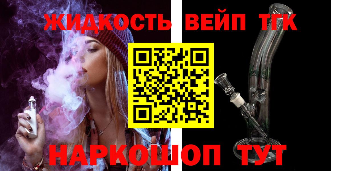 ТГК гашишное масло Сердобск